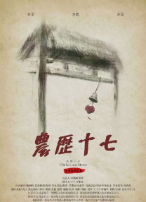 我妻子的情人2
